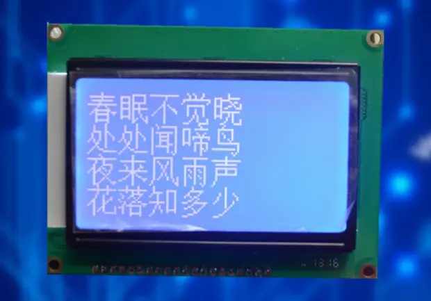 8051 development board lcd 12864 display example