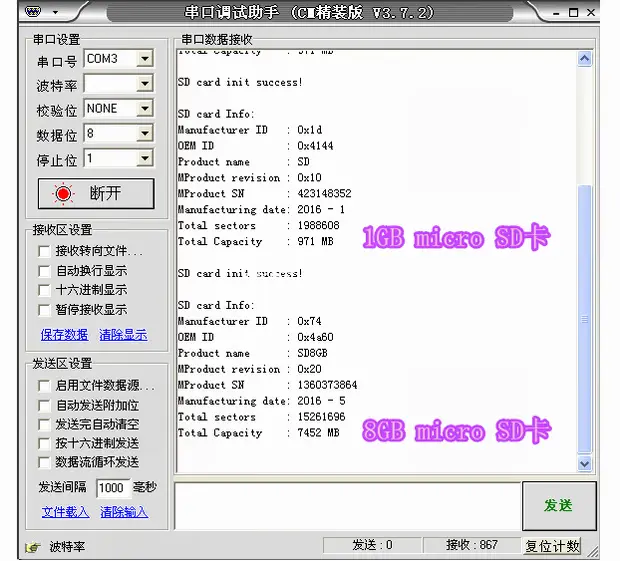 8051 development board SD card routine results