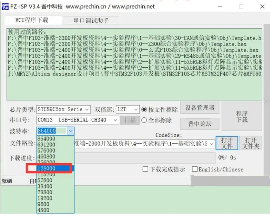 8051 microcontroller development board Program Download