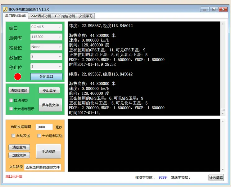 gps module testing