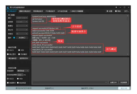 NFC module  Query mode experiment