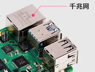 Raspberry Pi Development Board network